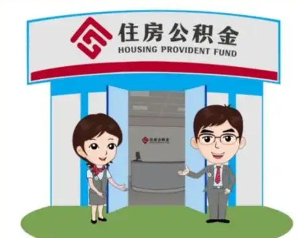 莘县商丘公积金贷款的政策（商丘住房公积金能贷款多少钱）
